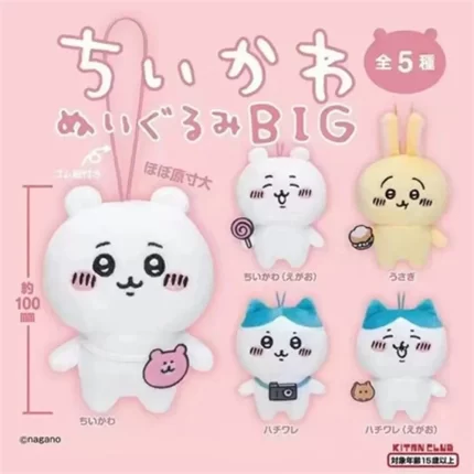 CHIIKAWA Big Plush Charm Series 1 Blind Box-Set of 6/Display